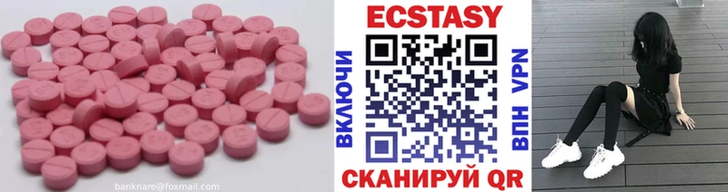ЭКСТАЗИ XTC  купить   Семёнов 