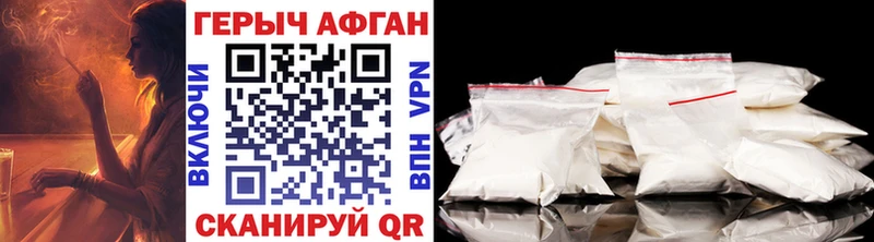 Героин Афган  hydra ССЫЛКА  Семёнов  купить закладку 