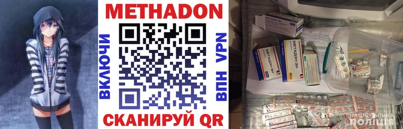 Метадон methadone  что такое наркотик  Семёнов 